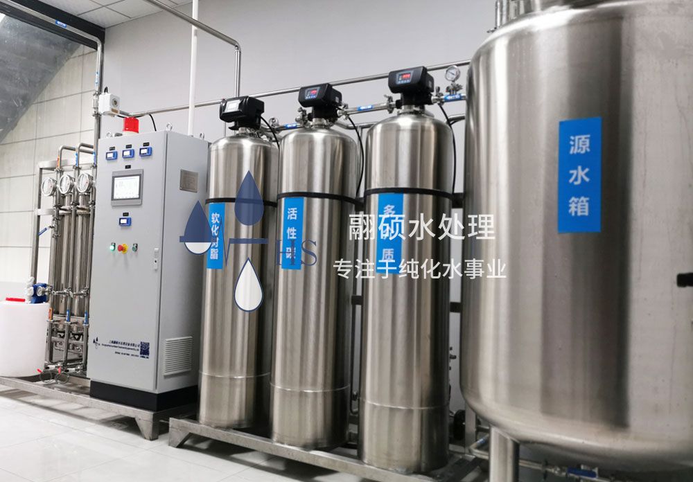 GMP biopharmaceutical purified water