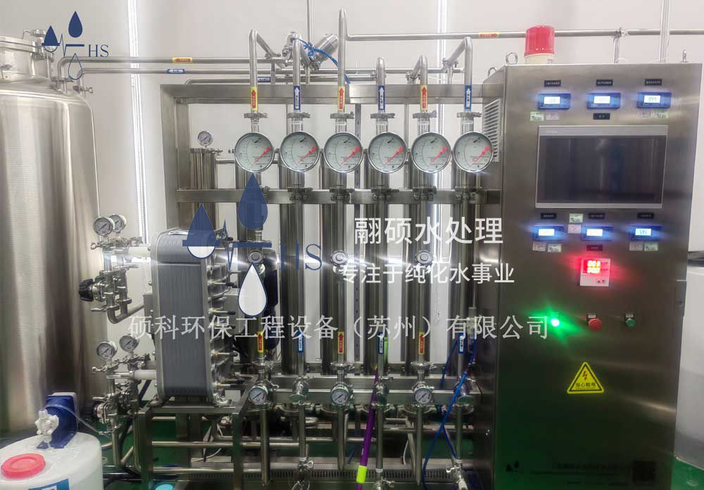 GMP biopharmaceutical purified water